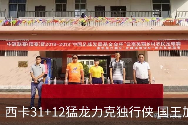 西卡31+12猛龙力克独行侠 国王加时险胜开拓者